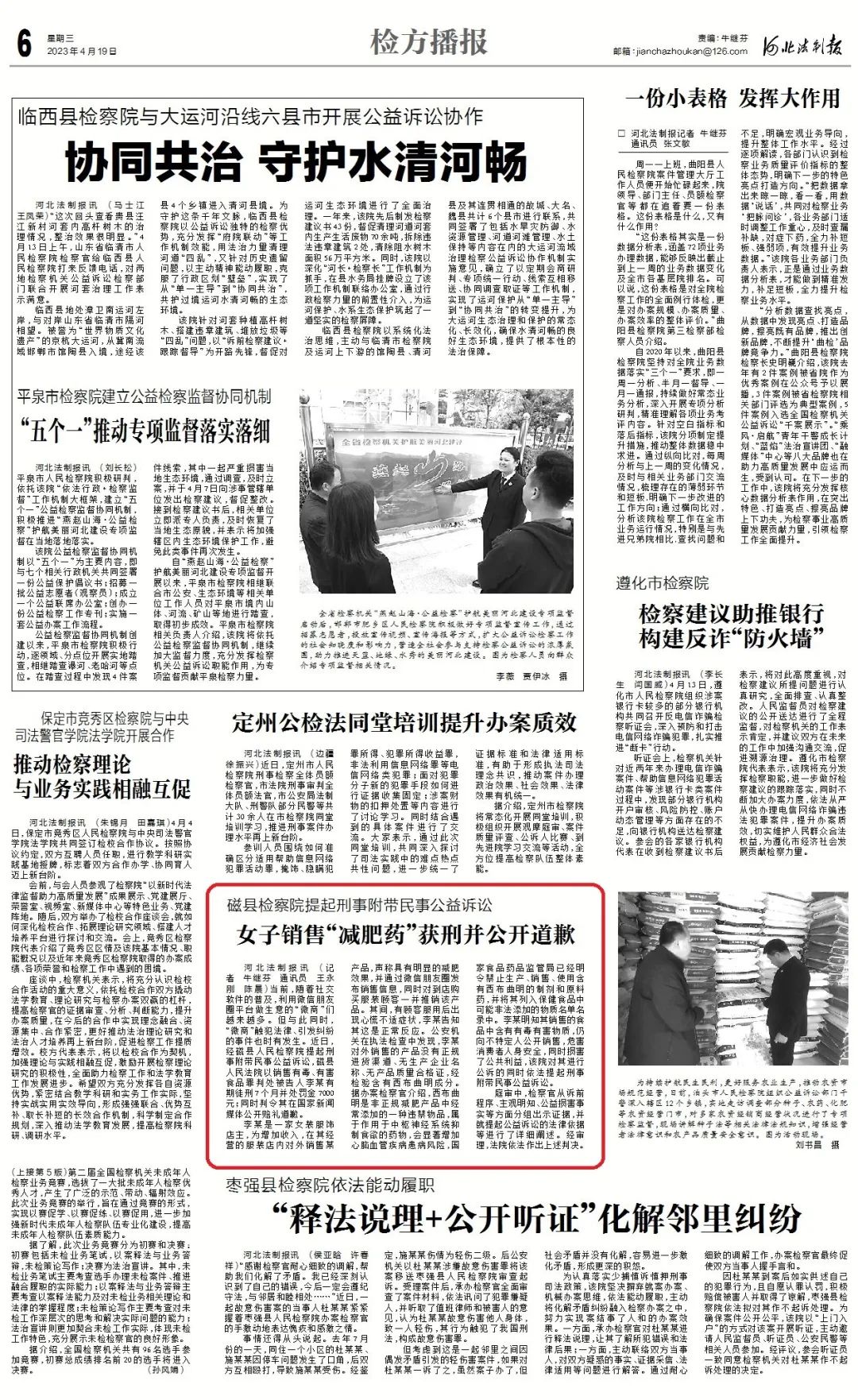 微信图片_20230504111514.jpg
