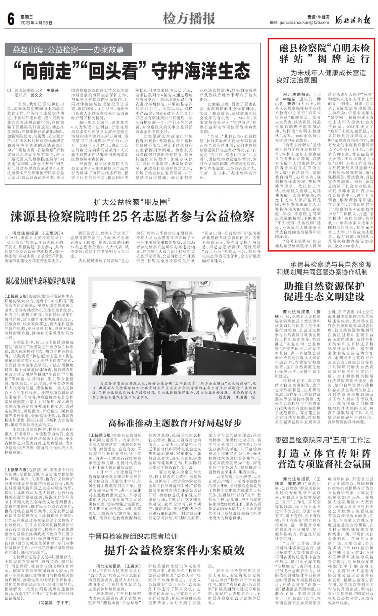 微信图片_20230517150542.jpg