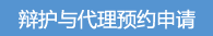 �绤�����ԤԼ����.jpg